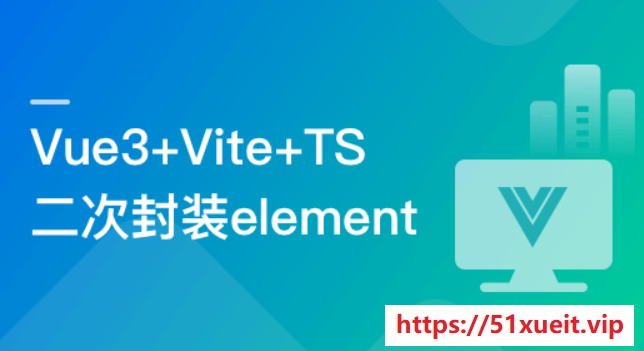基于Vue3+Vite+TS，二次封装element-plus业务组件