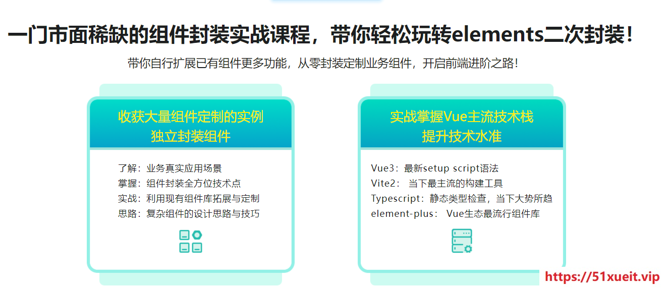 基于Vue3+Vite+TS，二次封装element-plus业务组件