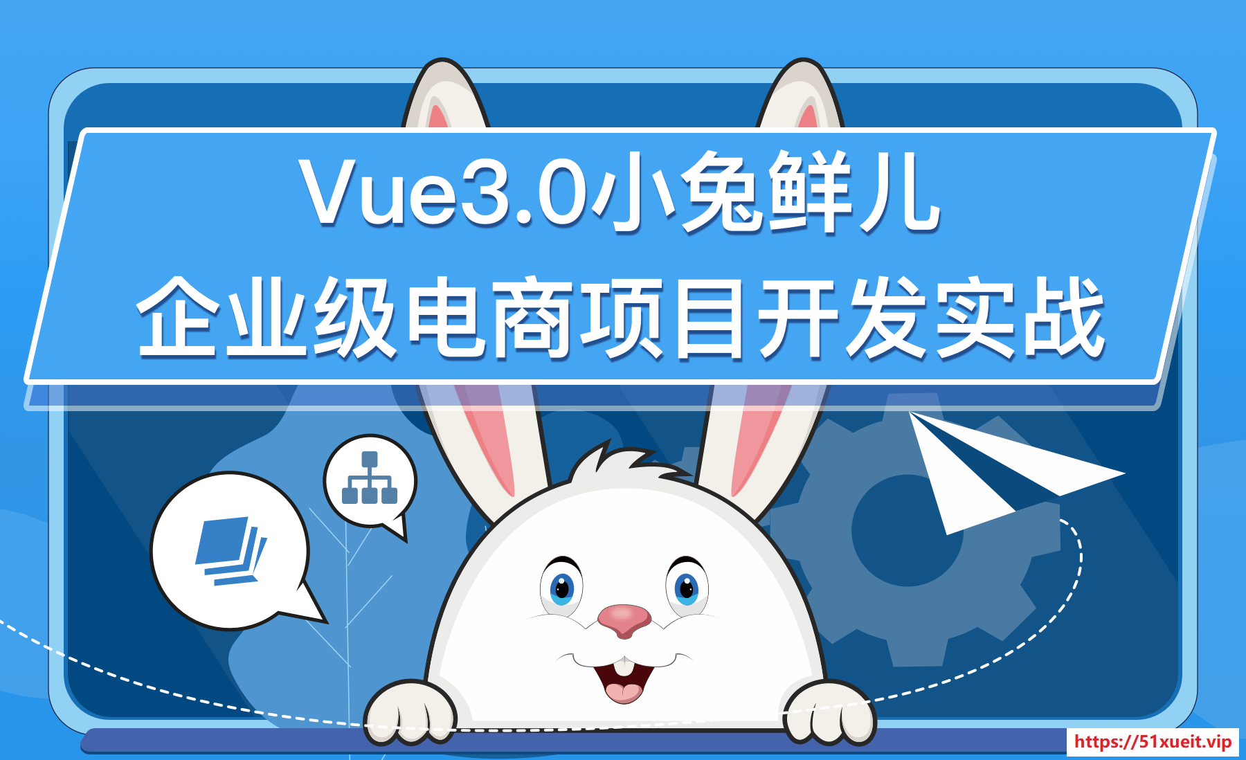 黑马-前端v7 |含Vue3.0小兔鲜儿电商项目 |资料齐全|完结